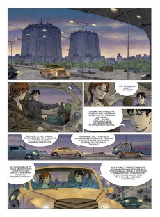 Extrait de Hacker (Eremine) -2- In extremis