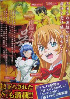Extrait de Ikkitousen -HS- Survival soldier
