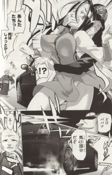 Extrait de Triage X (en japonais) -1- Vol. 1