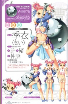 Extrait de Koihime Musou - Koihime Musou Warriors - Warlords Files