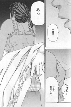 Extrait de Joousama ga Ippai -2- Volume 2