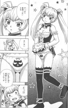 Extrait de Magikano -3- Volume 3