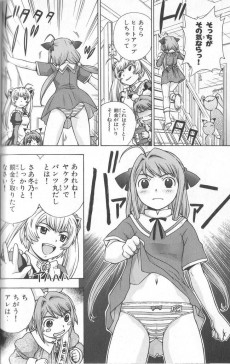 Extrait de Magikano -4- Volume 4