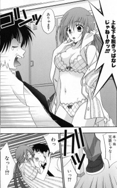 Extrait de Wild pitch -1- Vol. 1