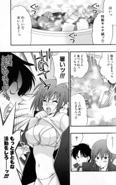 Extrait de Wild pitch -2- Vol. 2