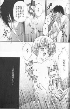 Extrait de Childish