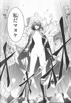 Extrait de Shihou Sekai no Ou -1- Volume 1