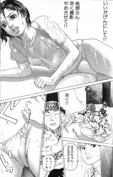 Extrait de Haruka 17 -1- Volume 1