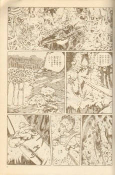 Extrait de Kaze no tani no Nausicaä -2- Tome 2