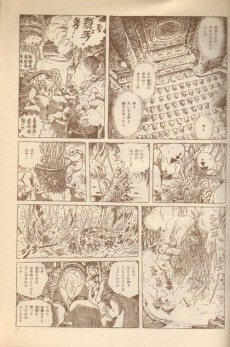Extrait de Kaze no tani no Nausicaä -5- Tome 5