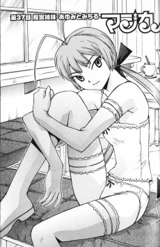 Extrait de Magikano -7- Volume 7