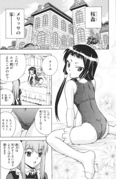 Extrait de Magikano -8- Volume 8
