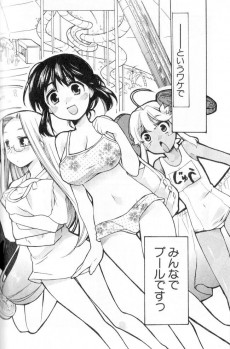 Extrait de Jutten! -1- Volume 1