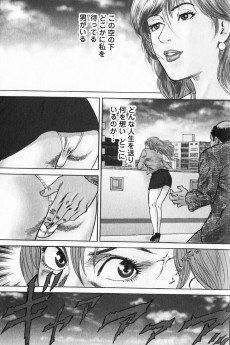 Extrait de The model of Secretary -1- Volume 1