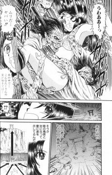 Extrait de Reibai Izuna the spiritual medium -5- Volume 5