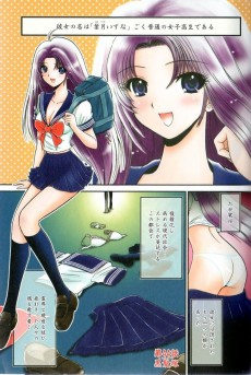 Extrait de Reibai Izuna the spiritual medium -7- Volume 7