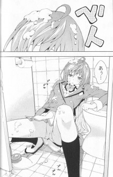Extrait de Doctor Rurru -1- Volume 1