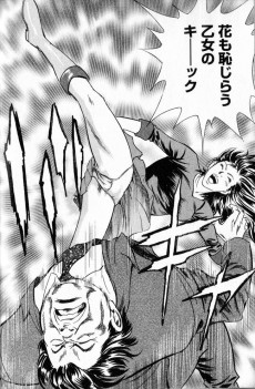 Extrait de The model of Secretary -3- Volume 3