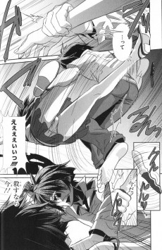Extrait de Phantom - Requiem for the Phantom (en japonais) -2- Volume 2