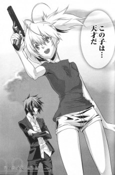 Extrait de Phantom - Requiem for the Phantom (en japonais) -3- Volume 3