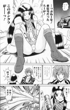Extrait de Reibai Izuna the spiritual medium - Ascension -1- Volume 1