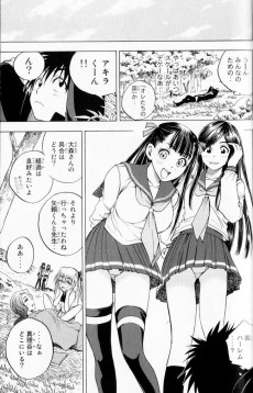 Extrait de Cage of Eden (en japonais) -5- Volume 5