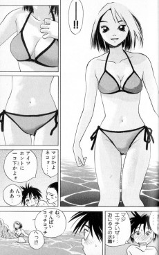 Extrait de Parallel (en japonais) -1- Volume 1