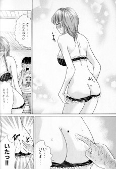 Extrait de Uhha! Harlem Student Dormitory -4- Volume 4