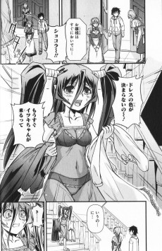 Extrait de Kurosou no Mistress -1- Volume 1