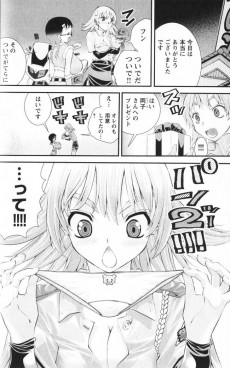 Extrait de Yan + Hobo -2- Volume 2