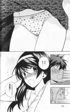 Extrait de I love you! -1- Volume 1