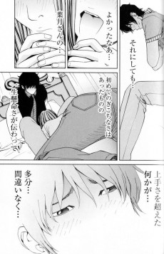 Extrait de Joousama ga Ippai -3- Volume 3