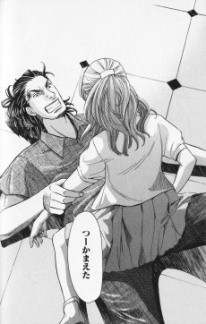 Extrait de Otome no Hozoshita -2- Vol. 2