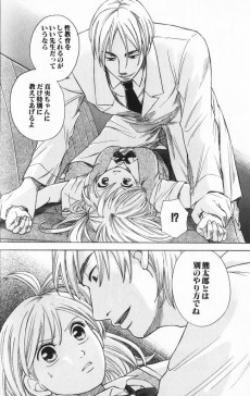 Extrait de Otome no Hozoshita -3- Vol. 3