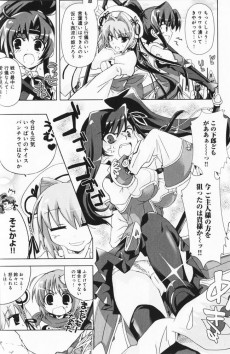 Extrait de Koihime Musou -2- Volume 2