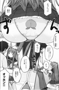 Extrait de Sin Koihime Musou Gaishi - Ryuusei ga Tsumugu Monogatari  -1- Volume 1