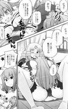 Extrait de Sin Koihime Musou Gaishi - Ryuusei ga Tsumugu Monogatari  -2- Volume 2