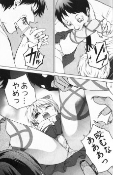 Extrait de CrimeZone (en japonais) -1- Volume 1