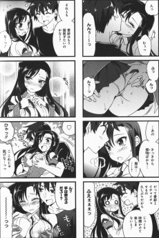 Extrait de Sin Koihime Musou Moeshouden - Otome Mankan Zenseki