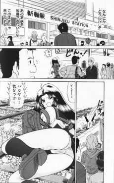 Extrait de Reibai Izuna the spiritual medium - Ascension -2- Volume 2