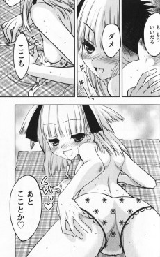 Extrait de Oniichan Control -3- Volume 03