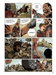 Extrait de Le vent des Khazars -1- Tome 1