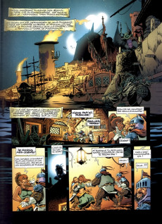 Extrait de Lanfeust de Troy -INT3- Intégrale tomes 7 à 8