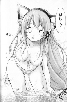 Extrait de Gou-Dere Bishoujo Nagihara Sora  -1- Volume 1
