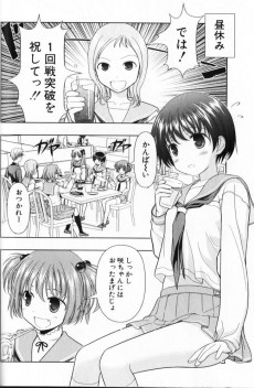 Extrait de Saki -2- Volume 2