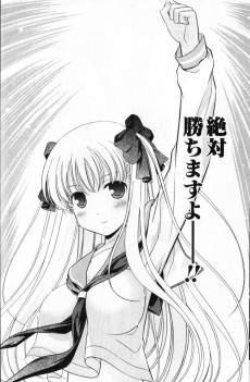Extrait de Saki -4- Volume 4