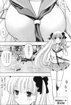 Extrait de Saki -5- Volume 5