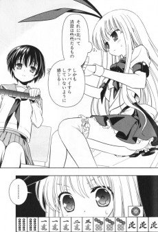 Extrait de Saki -6- Volume 6