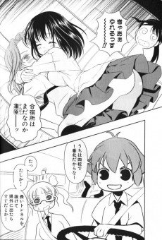 Extrait de Saki -7- Volume 7