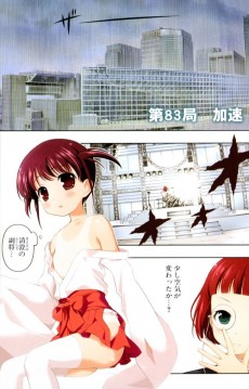 Extrait de Saki -10- Volume 10